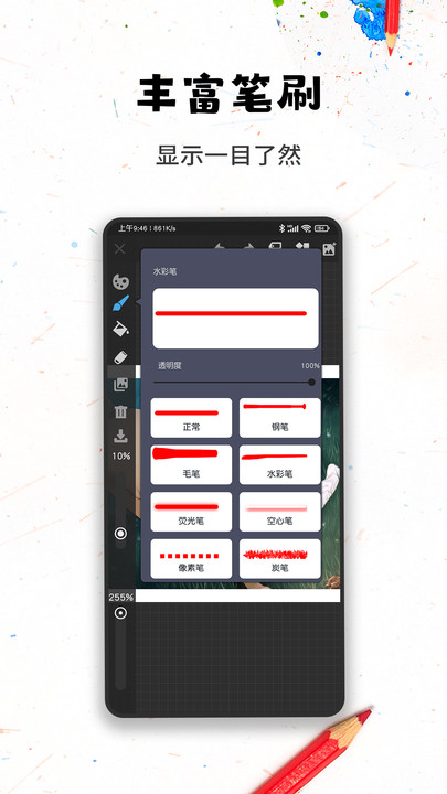 口袋畫圖軟件APP版截圖2
