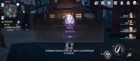 崩壞星穹鐵道風(fēng)雪免疫任務(wù)攻略 風(fēng)雪免疫任務(wù)完成圖文流程