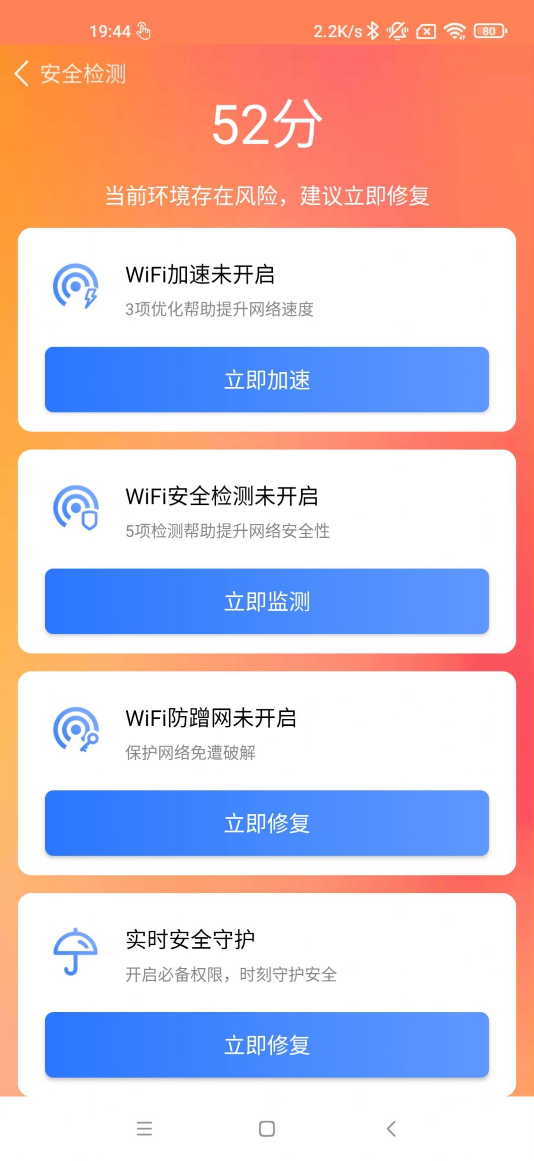 深度殺毒專家軟件最新版截圖4