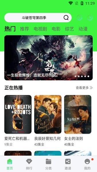 蝸牛視頻免費追劇下載安裝蘋果正版2023截圖1