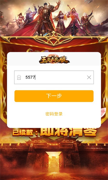 玉兔老兵服手游版截圖3
