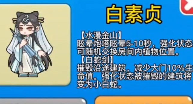 別惹農(nóng)夫白素貞怎么解鎖 白素貞隱藏皮膚解鎖方法