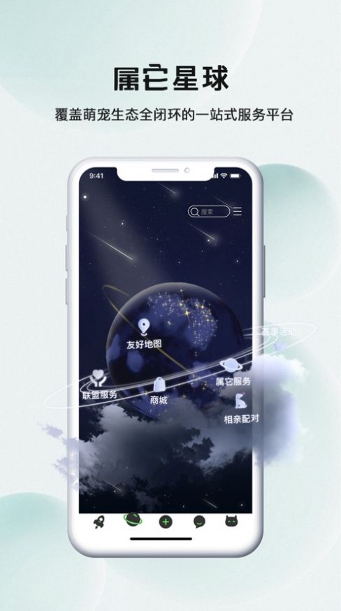 屬它寵物社區(qū)APP版截圖3