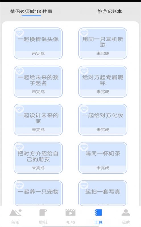夢(mèng)里江山旅游攻略APP最新版截圖3