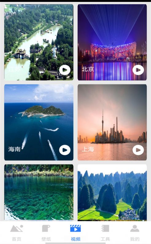 夢(mèng)里江山旅游攻略APP最新版截圖5