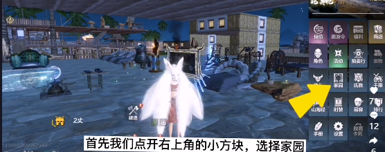 妄想山海怎么換陣營 陣營更換方法