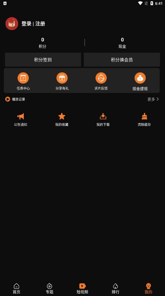 益影視劇app版截圖2