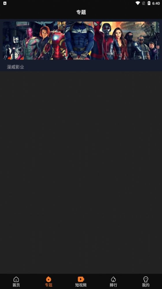 益影視劇app版截圖3