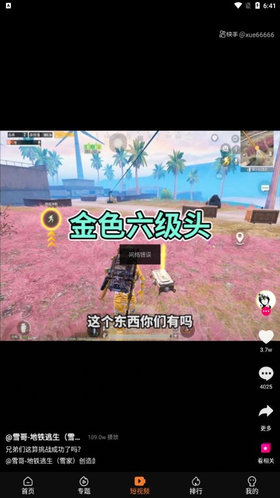 益影視劇app版截圖4