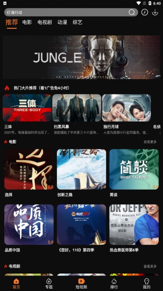 益影視劇app版截圖5