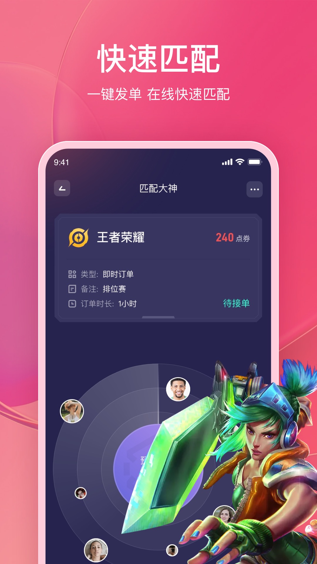 55號大神游戲代練APP版截圖2