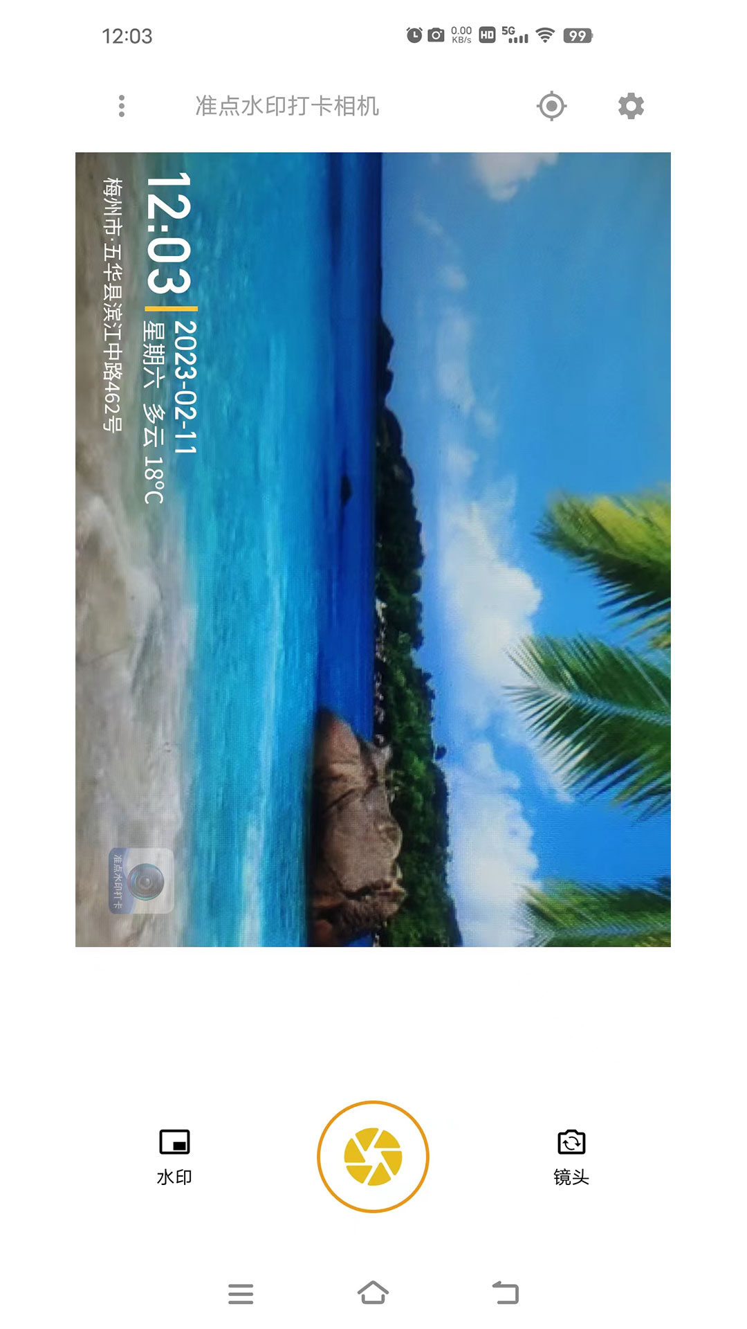 準(zhǔn)點(diǎn)水印打卡相機(jī)APP版截圖5