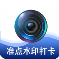 准点水印打卡相机APP版