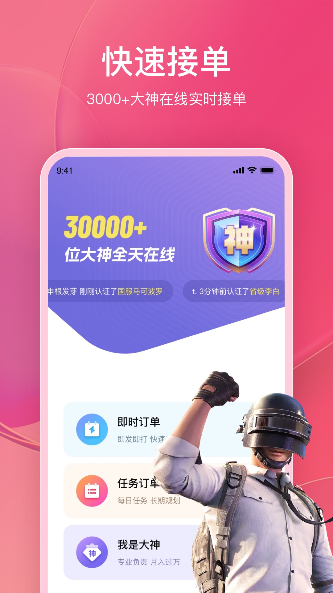 55號大神游戲代練APP版截圖1