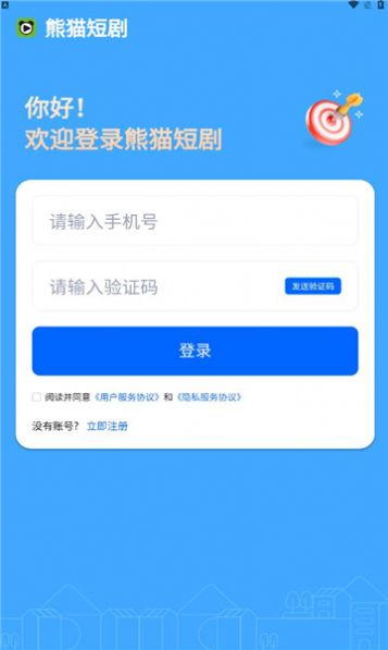熊貓短劇app版截圖4