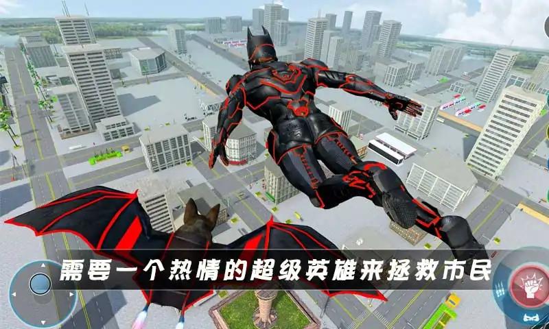 超級英雄蝙蝠俠游戲版截圖3