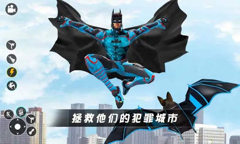 超級英雄蝙蝠俠游戲版截圖4