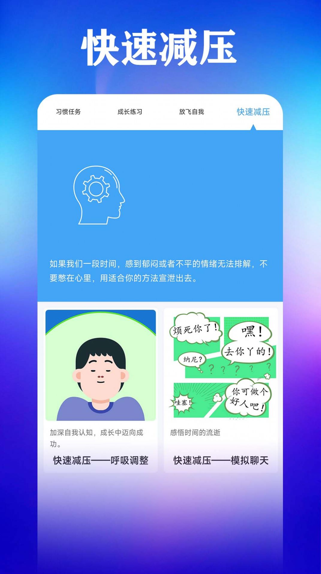 打卡自律百分百APP下載截圖1