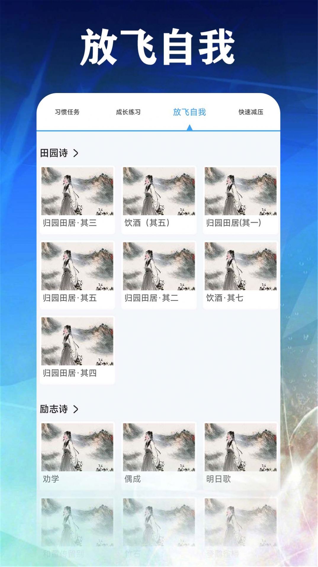 打卡自律百分百APP下載截圖2