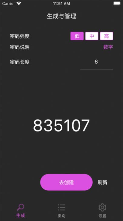 生成與管理暗號看劇app2023截圖7