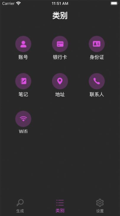 生成與管理暗號看劇app2023截圖8