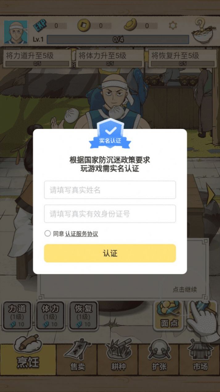 廚房大師游戲版截圖3