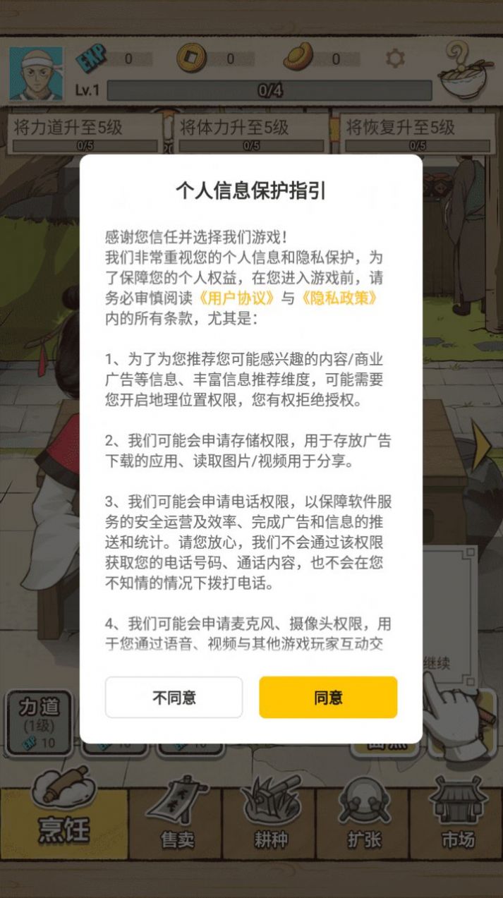 廚房大師游戲版截圖4