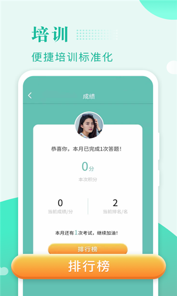 興邦保安辦公APP最新版截圖2