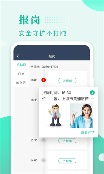 興邦保安辦公APP最新版截圖1