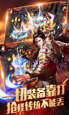 三七K火龍傳奇手游版截圖4