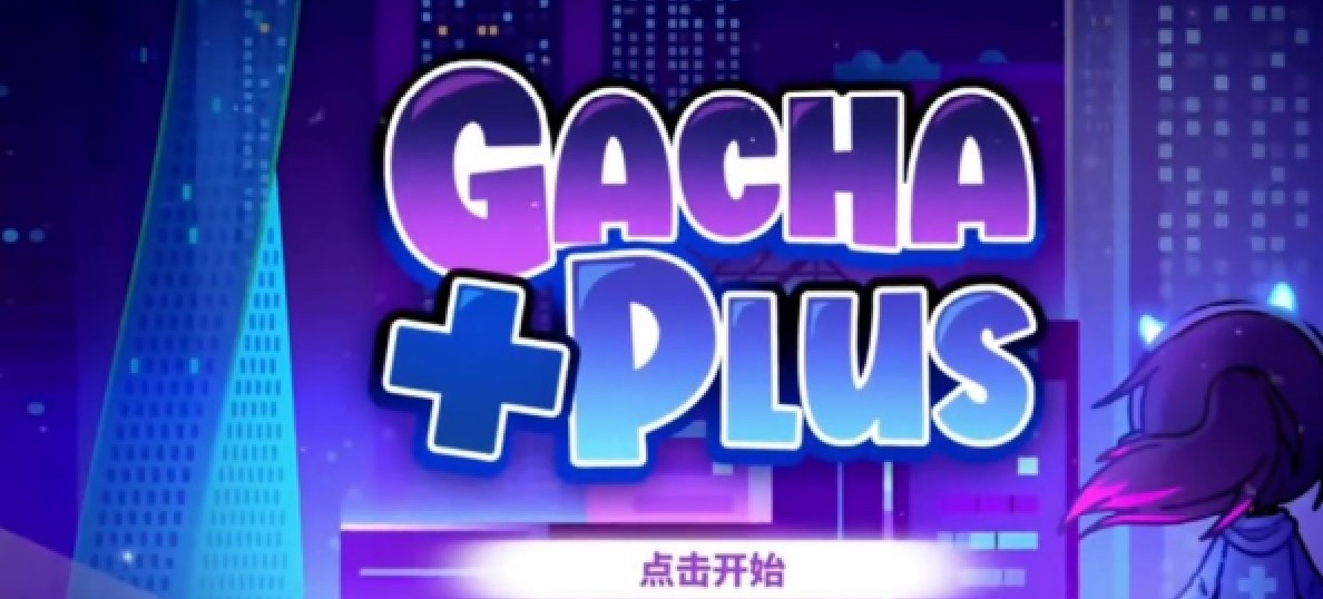 加查加plus下載2023中文正版截圖1