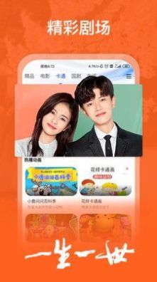 掌上影視大全下載2023下載蘋果版截圖1