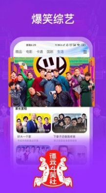 掌上影視大全下載2023下載蘋果版截圖3