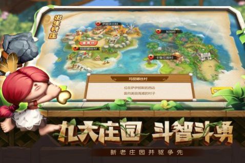 究極寶貝重回石器手游正式版截圖1
