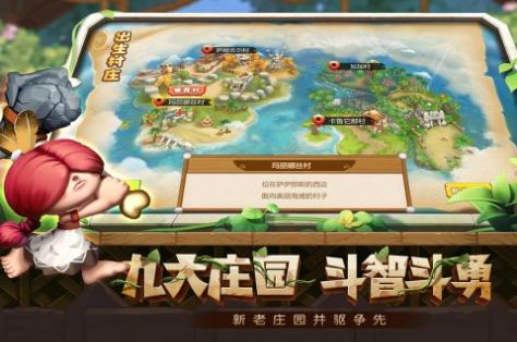究極寶貝重回石器手游正式版截圖2