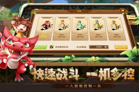 究極寶貝重回石器手游正式版截圖4