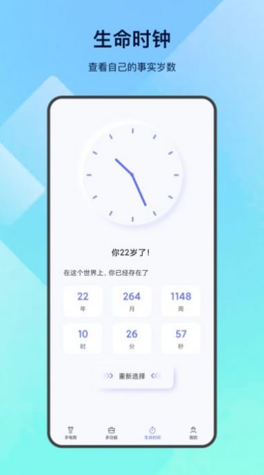 led掌上手电筒app安卓版截图2: