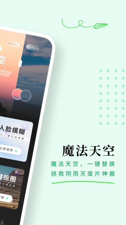 顏圖相機APP下載截圖4