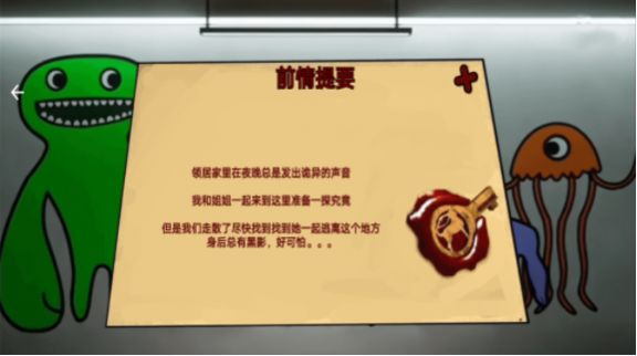 猛鬼校舍模擬器游戲版截圖3