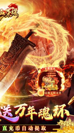 鐵血榮耀魂環(huán)打金高爆手游版截圖1