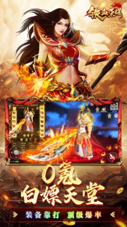 鐵血榮耀魂環(huán)打金高爆手游版截圖3