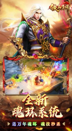 鐵血榮耀魂環(huán)打金高爆手游版截圖5
