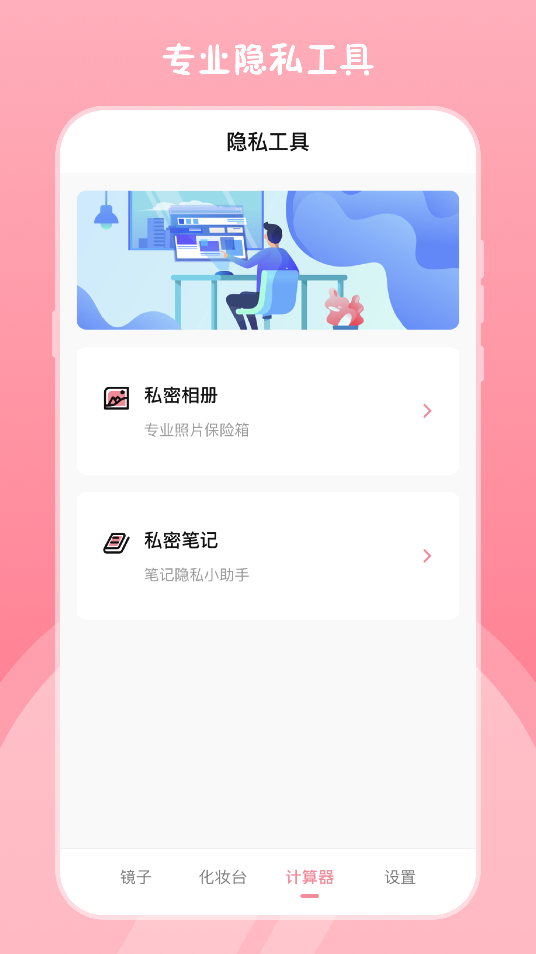 高清镜子工具app免费最新版截图2: