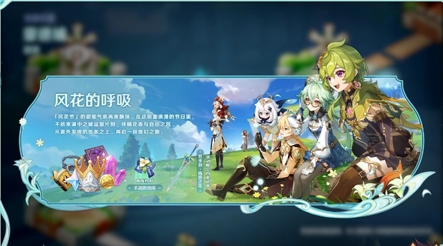 原神3.5前瞻直播兌換碼什么時候過期 3.5版本前瞻直播兌換碼失效時間