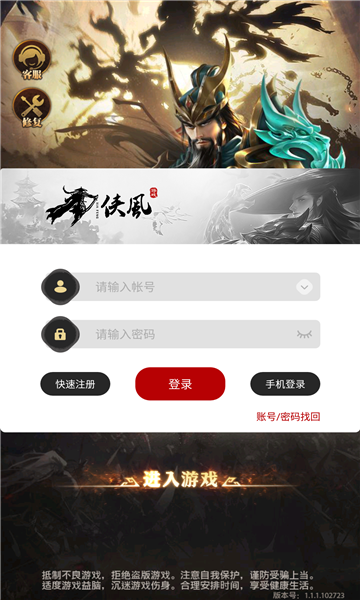 三国神魔崛起手游最新版截图1: