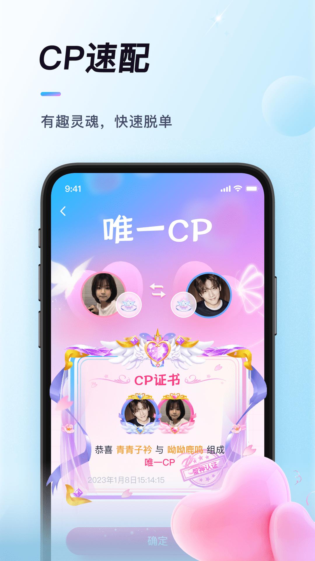 排排兴趣交友APP版截图1: