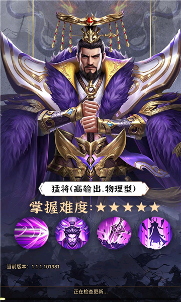 三国神魔崛起手游最新版截图4: