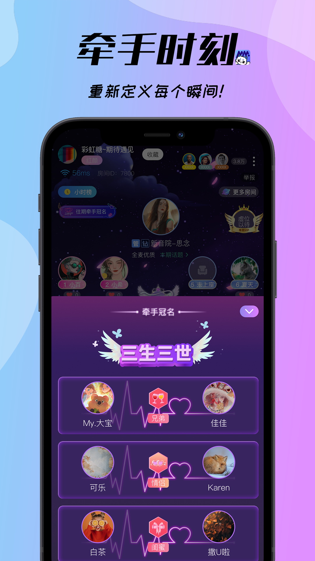 夢夢開黑交友app版截圖2