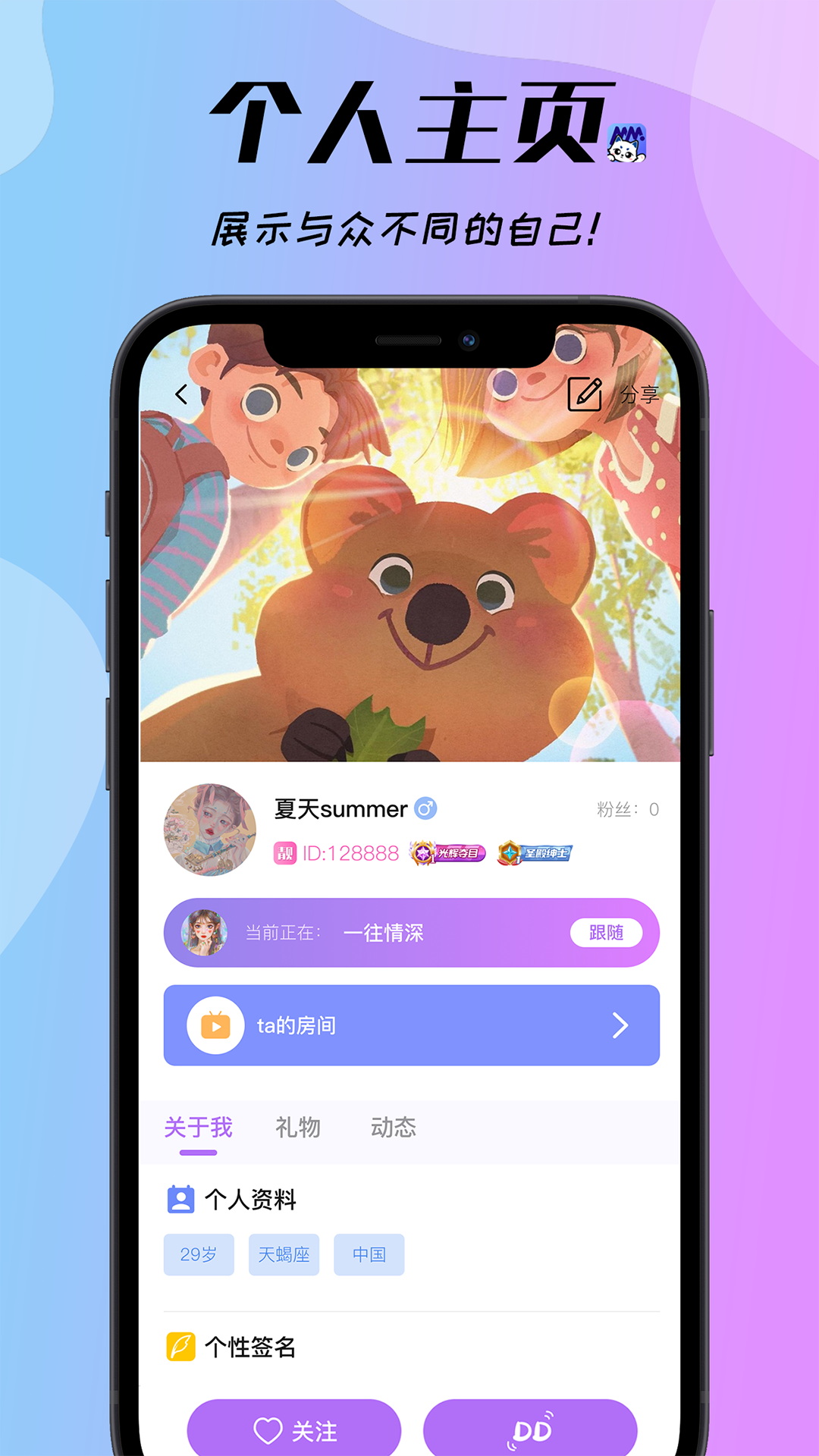 夢夢開黑交友app版截圖4