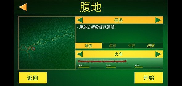 電動火車模擬器0.757下載全解鎖2023最新版截圖2